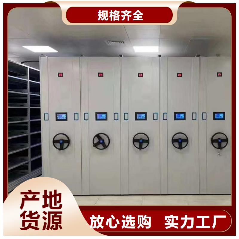（鑫武）电动密集柜生产厂家