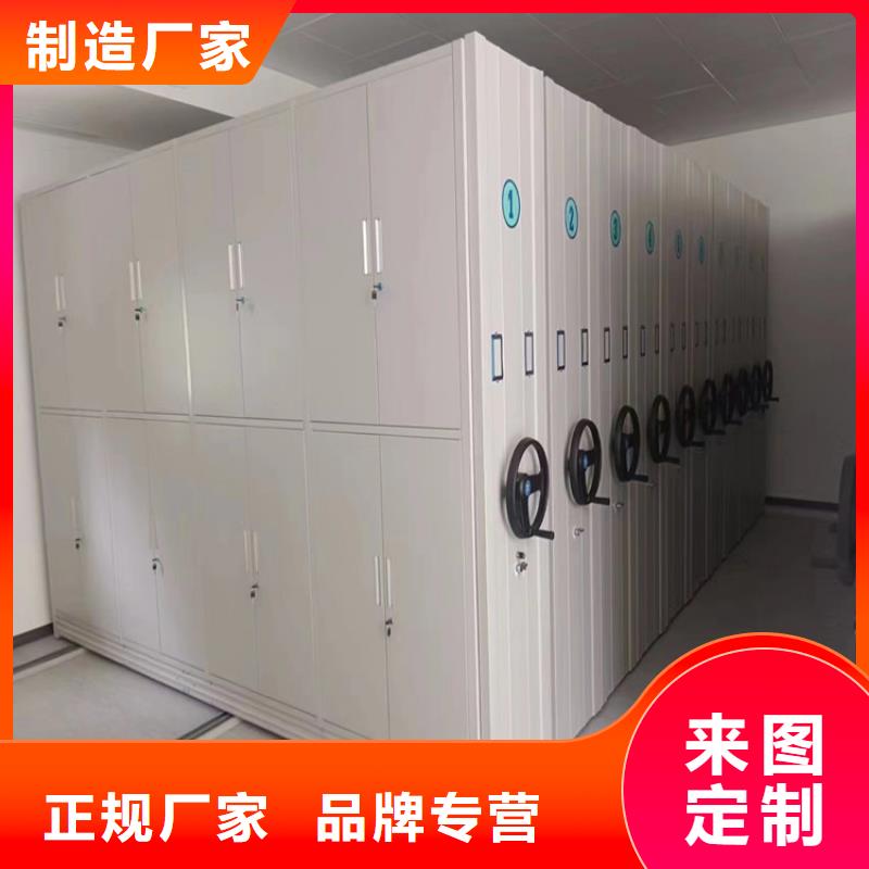 （鑫武）档案室密集柜生产厂家