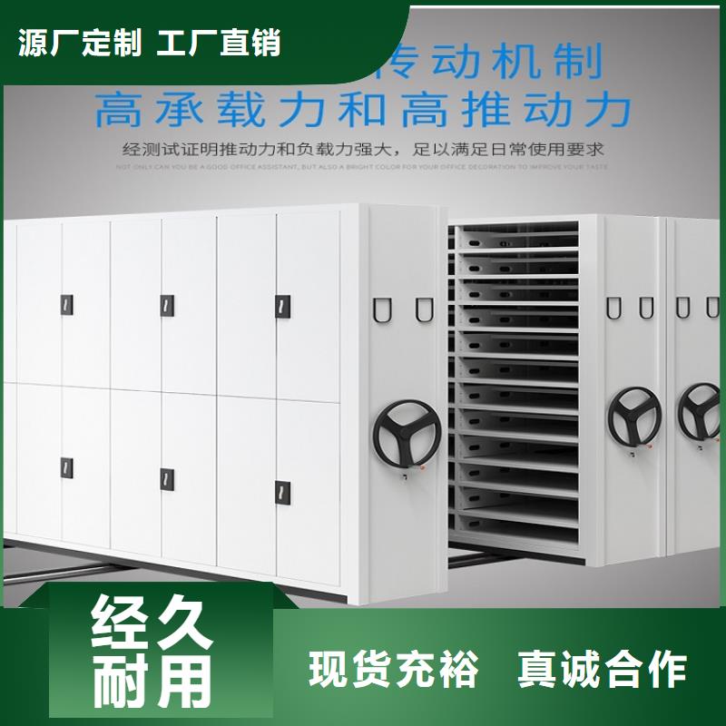 【 密集架-防磁柜严格把关质量放心】-市场覆盖|肇州|肇源|齐齐哈尔|大兴安岭|佳木斯|哈尔滨|绥化-通金宝