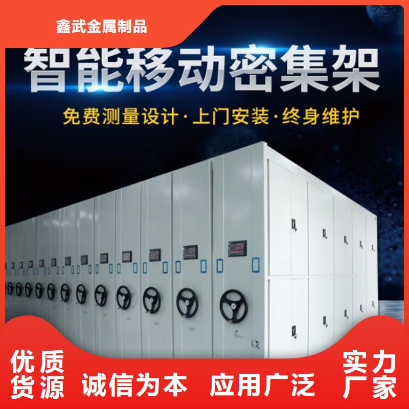 供应批发智能密集架报价-品牌