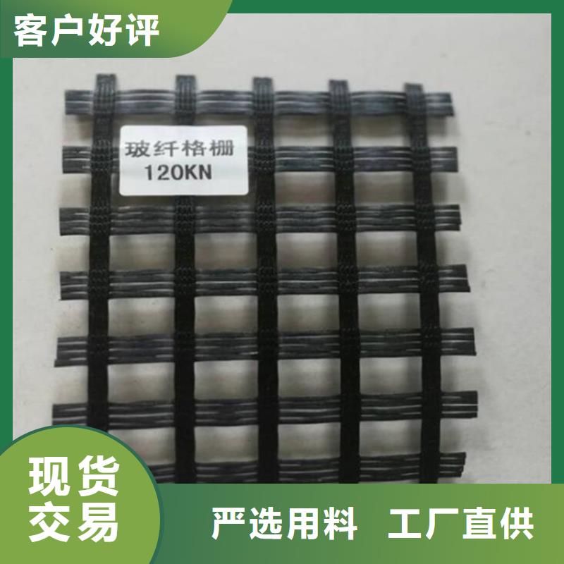 土工格栅防水毯用好材做好产品
