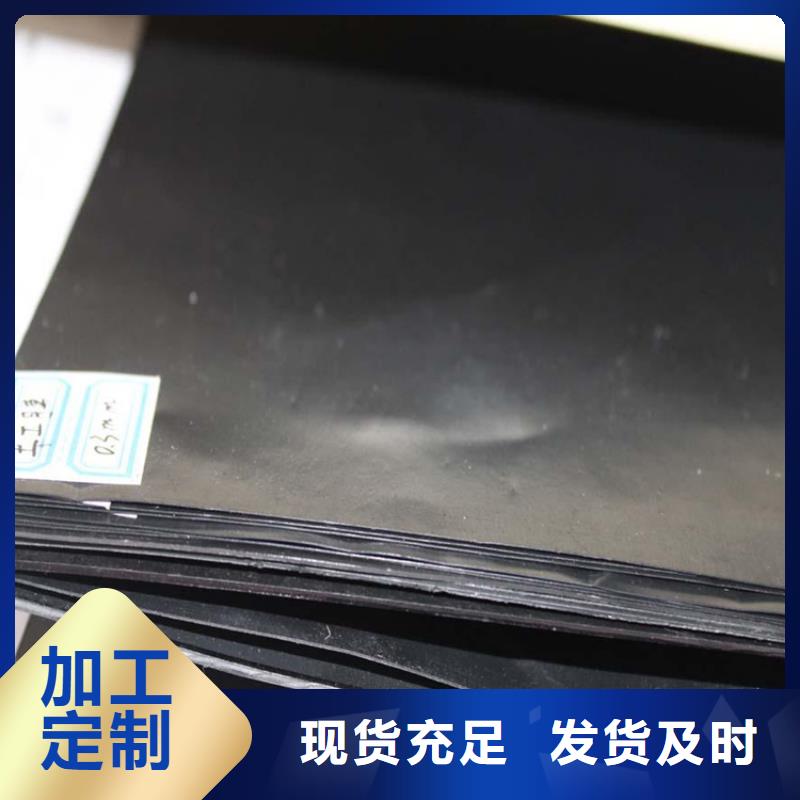 儋州市公路防渗土工膜货源充足