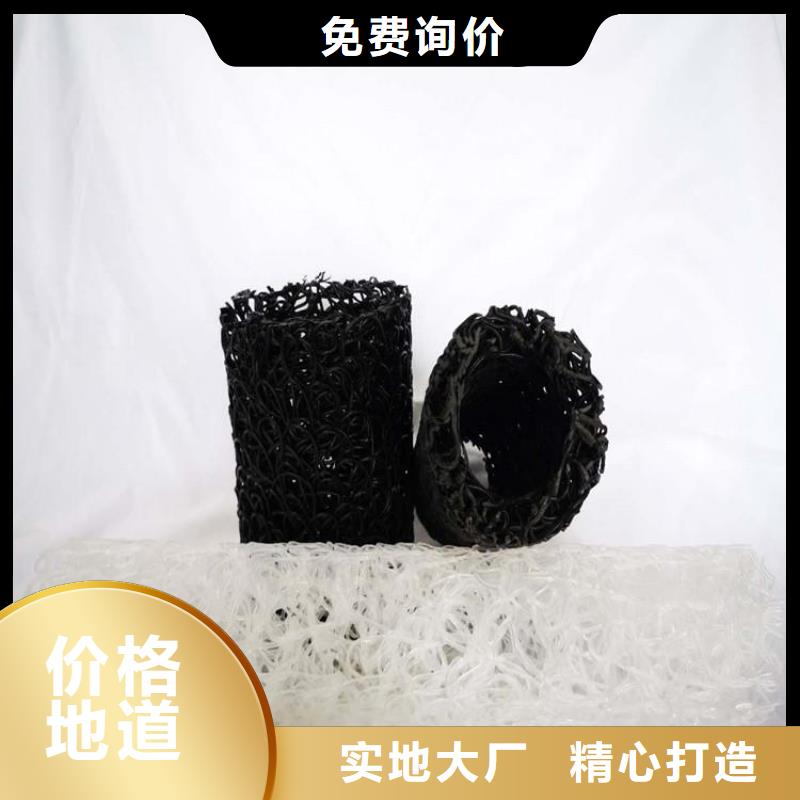 塑料盲沟-三维植被网从源头保证品质