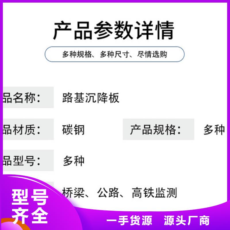 【沉降板 声测管货真价实】