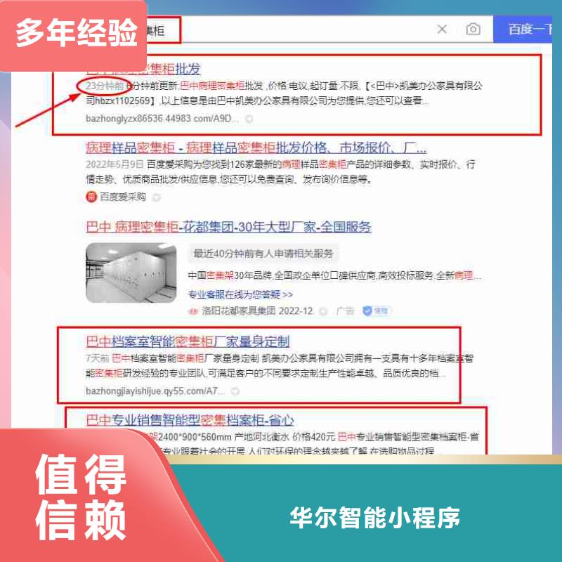 信息自动发布-视频-信息自动发布(华尔)覆盖地域云南省昆明市呈贡|宜良|临沧|普洱|西双版纳|玉溪|保山|丽江|曲靖