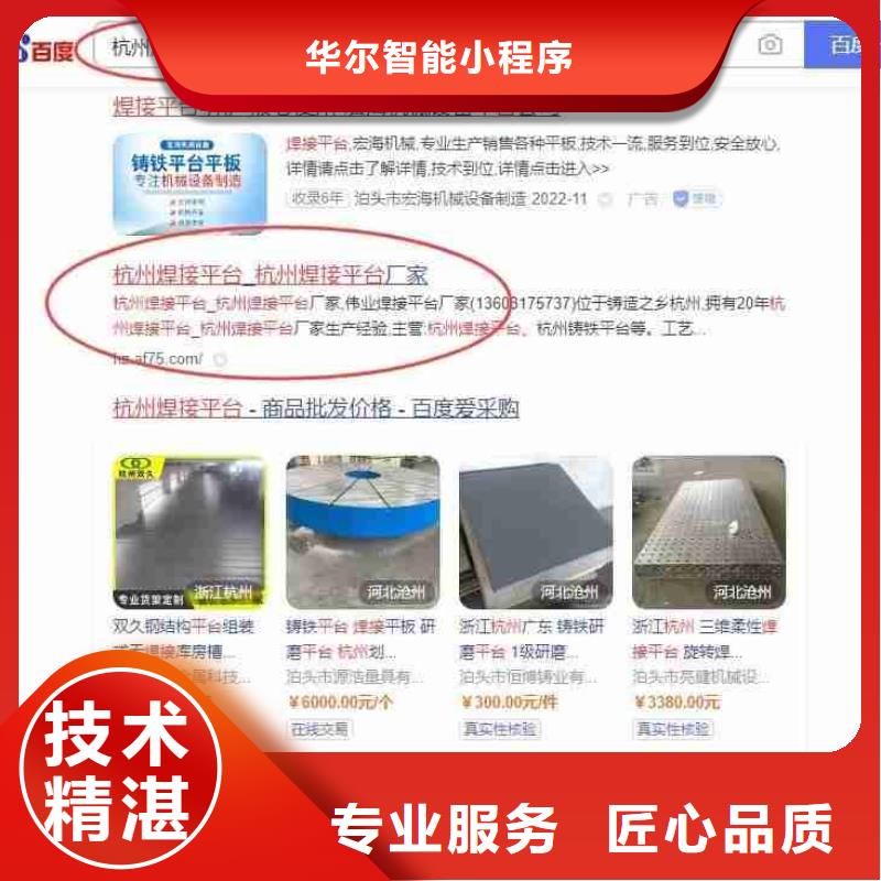 信息自动发布-视频-信息自动发布(华尔)覆盖地域云南省昆明市呈贡|宜良|临沧|普洱|西双版纳|玉溪|保山|丽江|曲靖