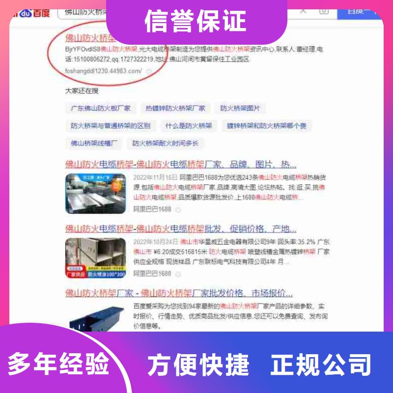 【电脑端案例】视频推广价格低于同行|东川|嵩明|大理|怒江|曲靖|红河gdsgd.com