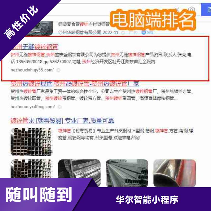 【电脑端案例】视频推广价格低于同行|东川|嵩明|大理|怒江|曲靖|红河gdsgd.com