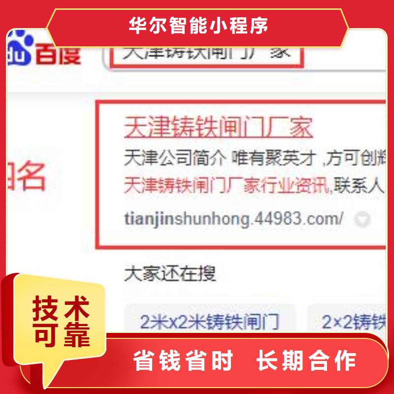 【电脑端案例】视频推广价格低于同行|东川|嵩明|大理|怒江|曲靖|红河gdsgd.com