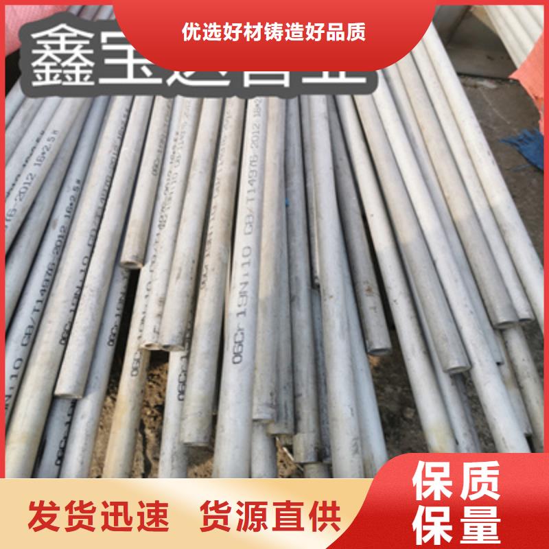 2520不锈钢管80*4诚信企业