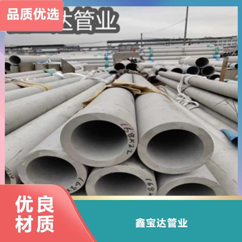 2520不锈钢管80*4诚信企业