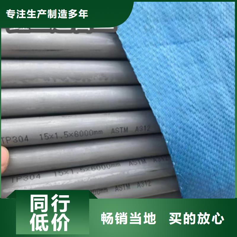 2520不锈钢管80*4诚信企业