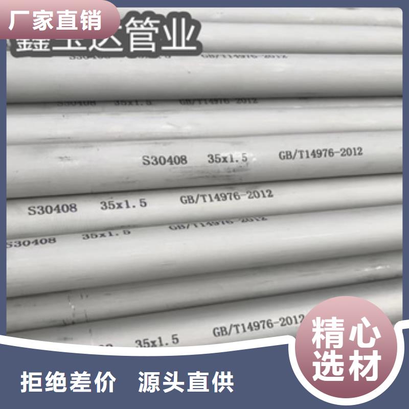 不锈钢无缝管-给水排水用管品质过硬