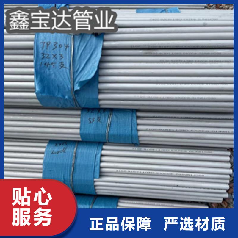 2520不锈钢管80*4诚信企业