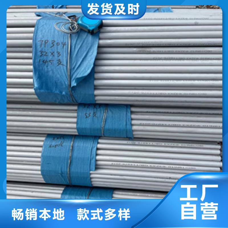 2520不锈钢管80*4诚信企业