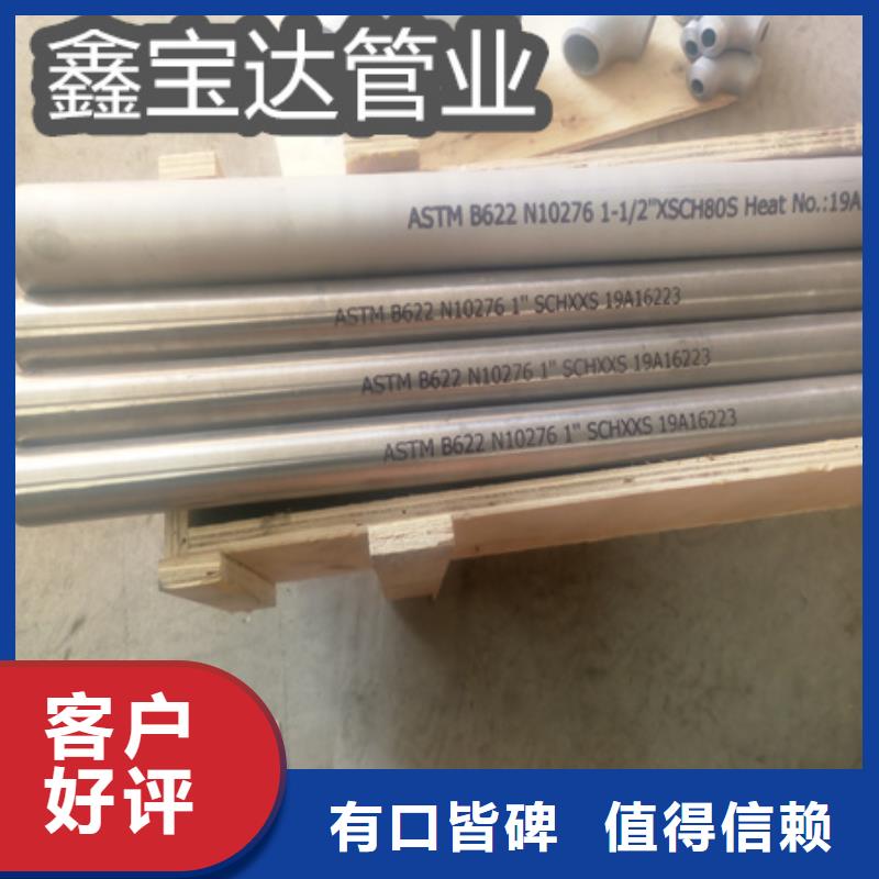 C276哈氏合金,【冷轧精密光亮管】闪电发货