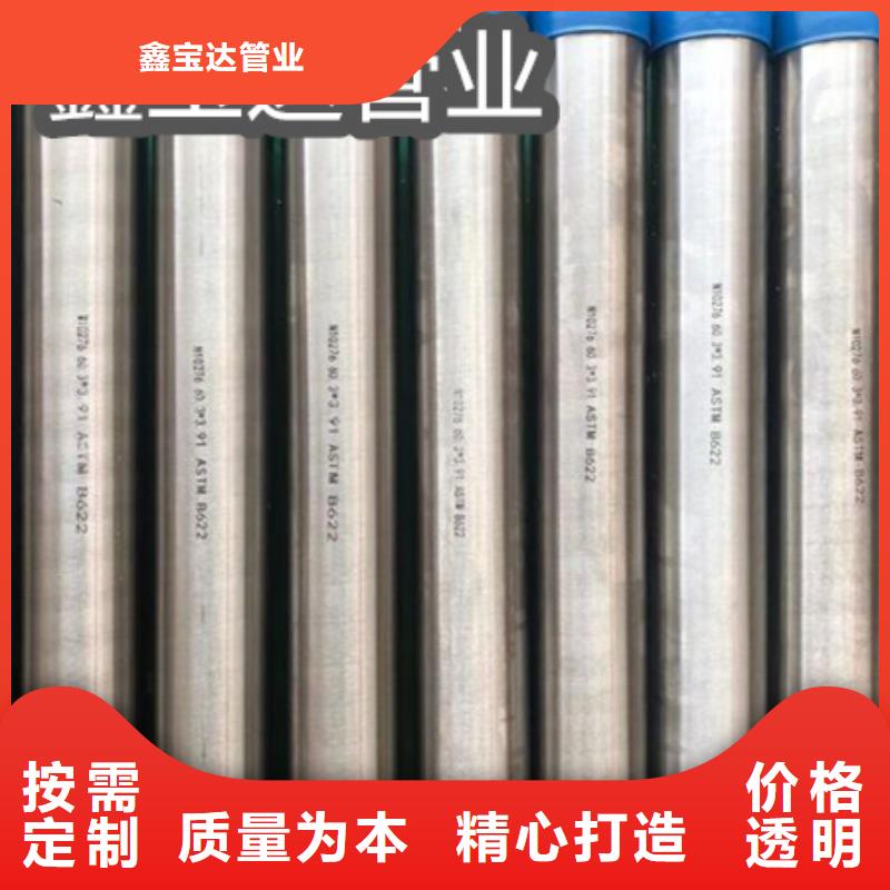 C276哈氏合金冷拔小口径钢管甄选好物