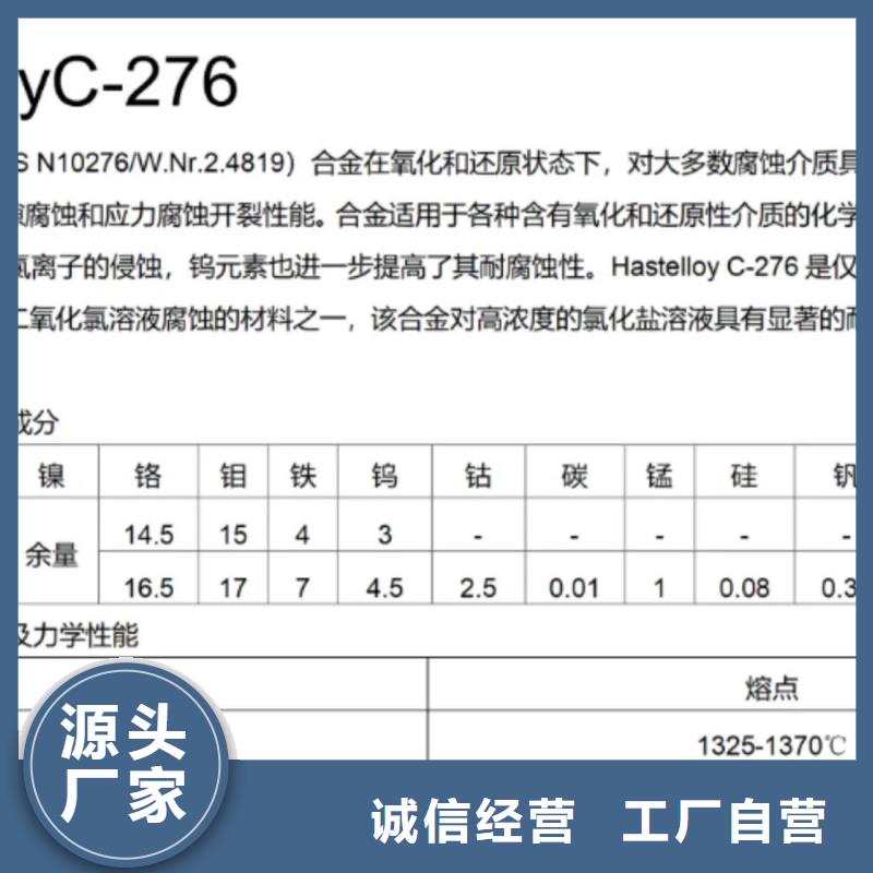 C276哈氏合金小口径毛细管专业生产厂家