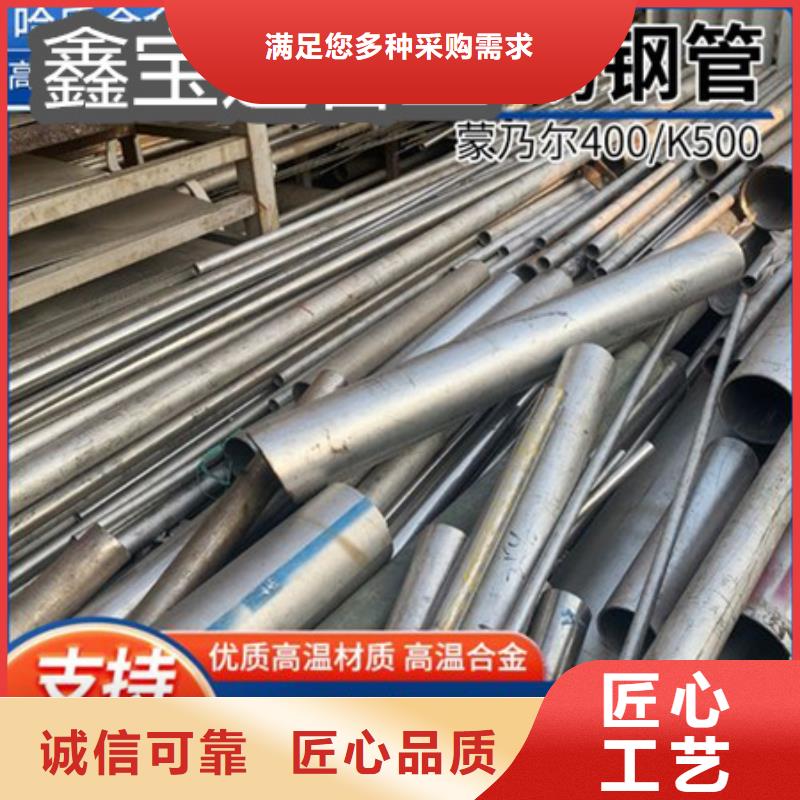 C276哈氏合金,给水排水用管多种规格可选