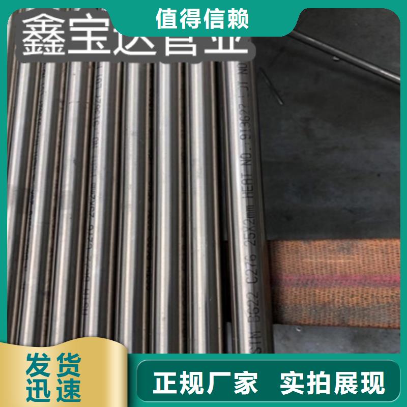 不锈钢卫生管视频-不锈钢卫生管(鑫宝达)覆盖地域山东省东营市广饶|利津|烟台|泰安|济南|滨州|淄博|莱芜|青岛