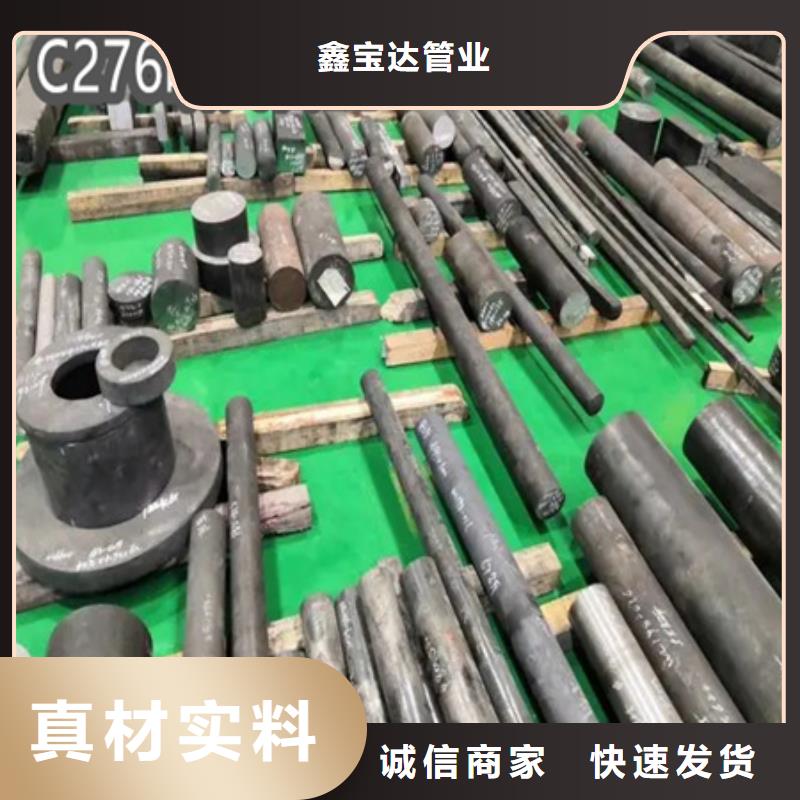 C276哈氏合金,【冷轧精密光亮管】闪电发货