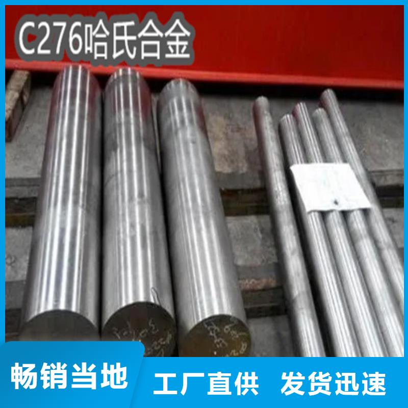 C276哈氏合金冷拔小口径钢管甄选好物