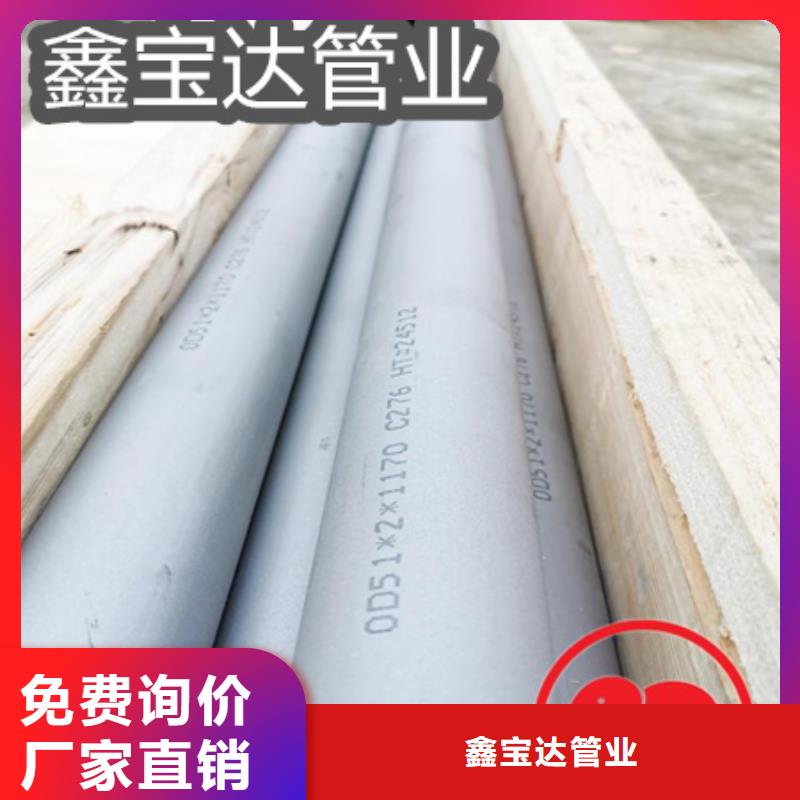 C276哈氏合金冷拔小口径钢管好产品价格低