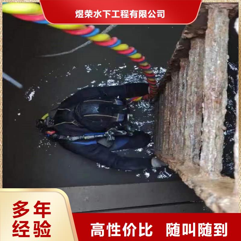 水下水下清理工程实力商家