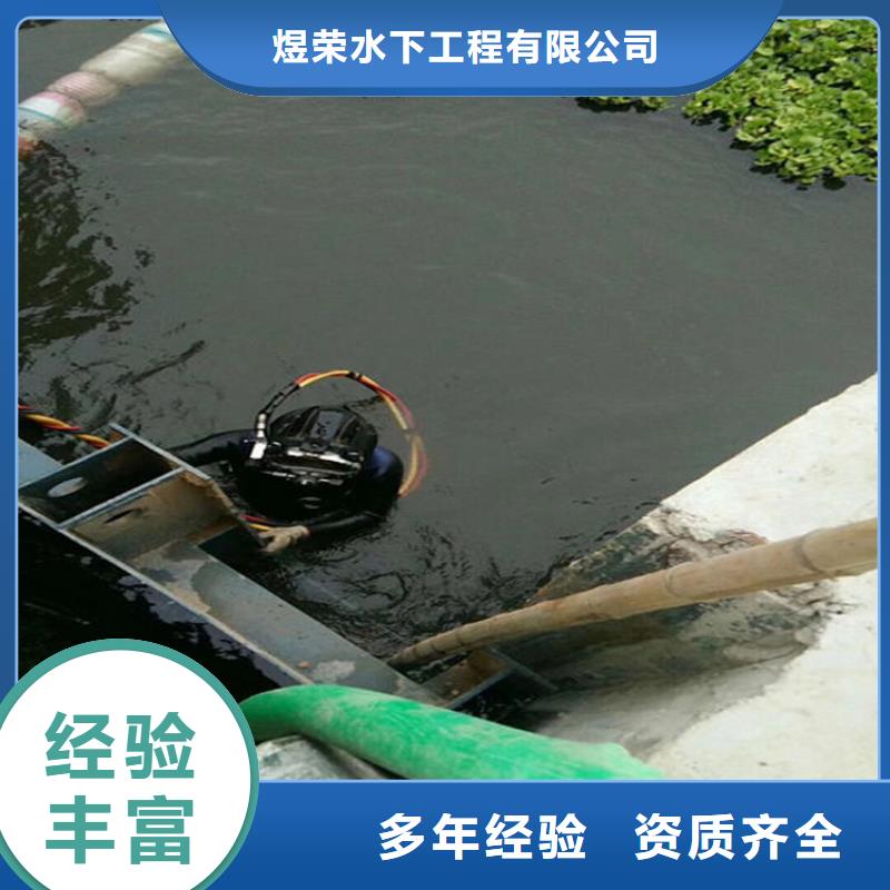 水下水下加固服务热情