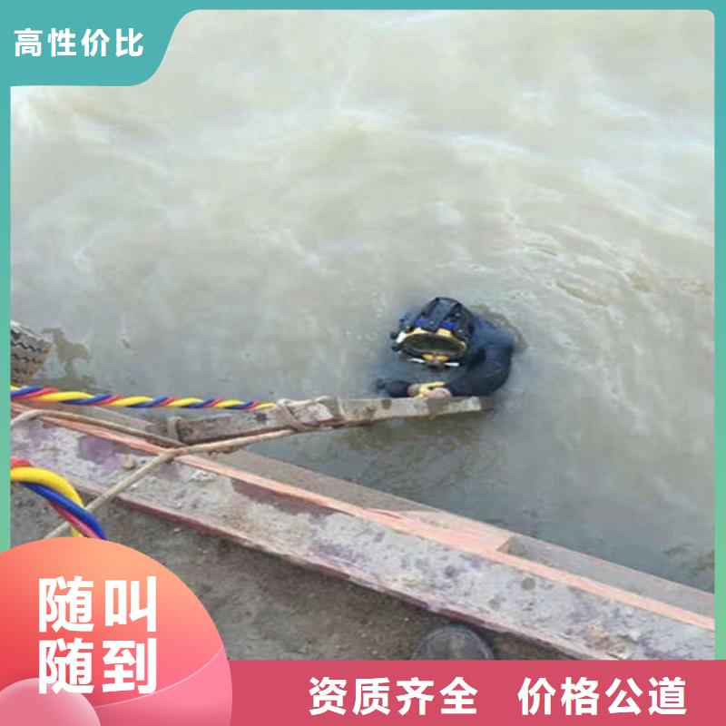 水下水下堵漏团队