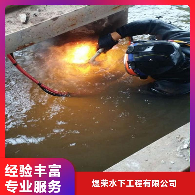 水下水下加固服务热情