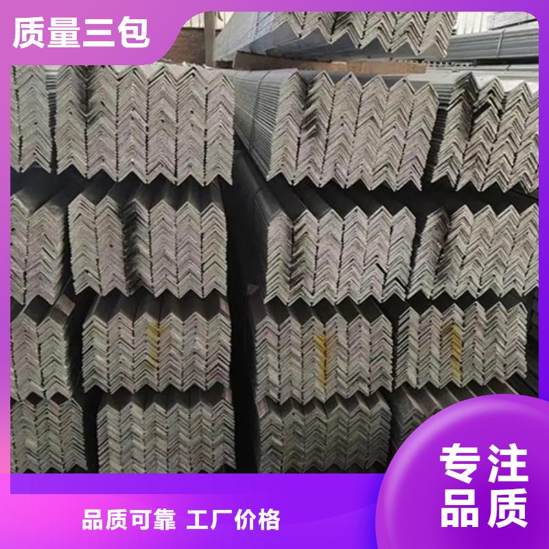生产不锈钢角钢厂家报价(【诚信服务】2025已更新)