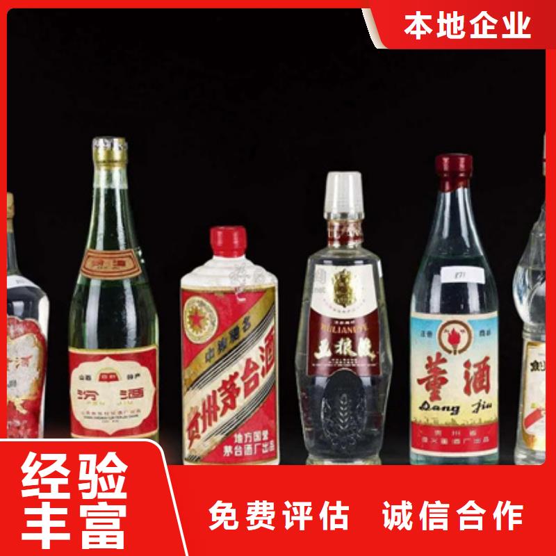 回收五粮液-视频-安徽省六安市|金寨|裕安|淮南|亳州|淮北|阜阳|巢湖回收五粮液-诚信