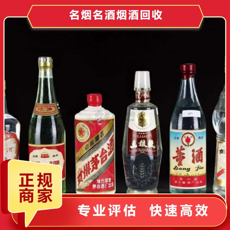 老茅台酒回收上门回收县