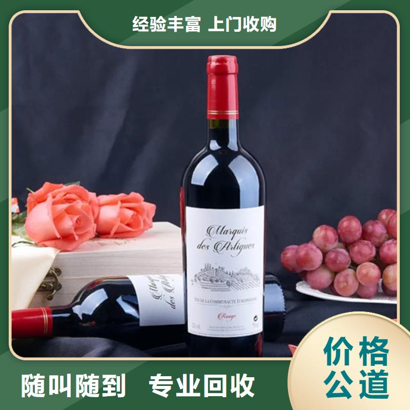 【名烟名酒回收】_回收茅台酒可靠放心-名烟名酒烟酒回收(六安市分公司)-通金宝