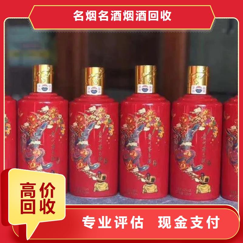 【名烟名酒回收】_回收茅台酒可靠放心-名烟名酒烟酒回收(六安市分公司)-通金宝