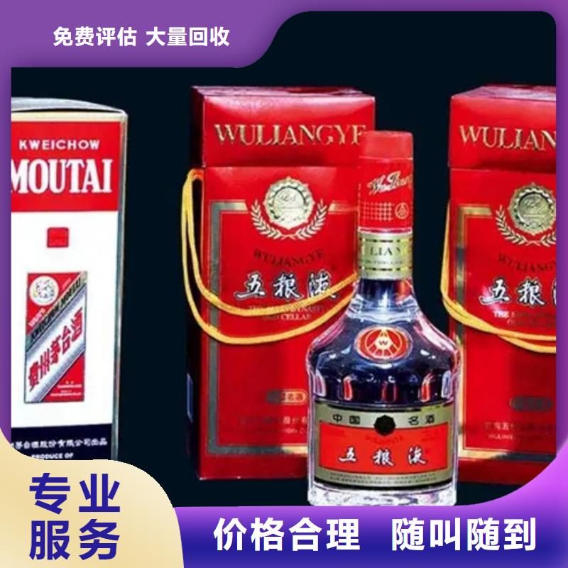 【名烟名酒回收】_回收茅台酒可靠放心-名烟名酒烟酒回收(六安市分公司)-通金宝