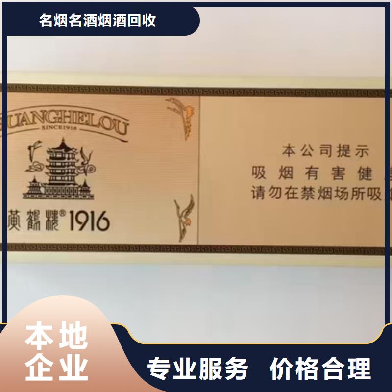 昆明市盘龙区回收片仔癀上门回收