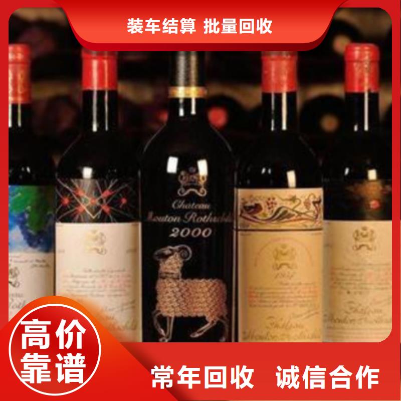 老茅台酒回收上门回收县