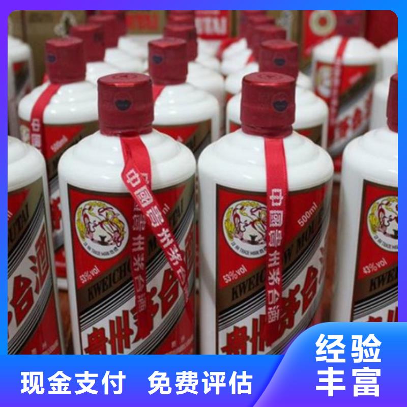 【名烟名酒回收】_回收茅台酒可靠放心-名烟名酒烟酒回收(六安市分公司)-通金宝