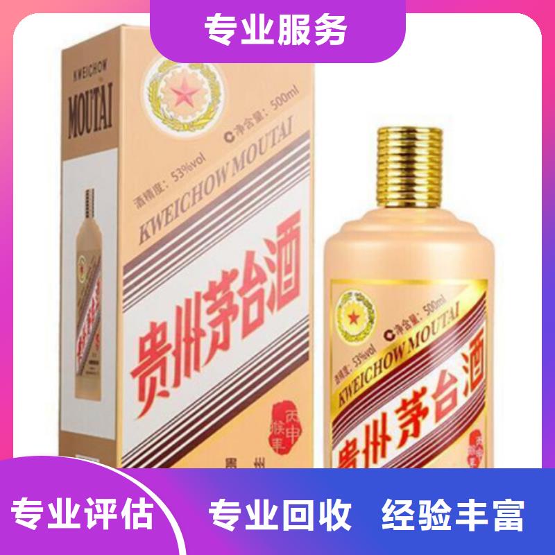 【名烟名酒回收】_回收茅台酒可靠放心-名烟名酒烟酒回收(六安市分公司)-通金宝