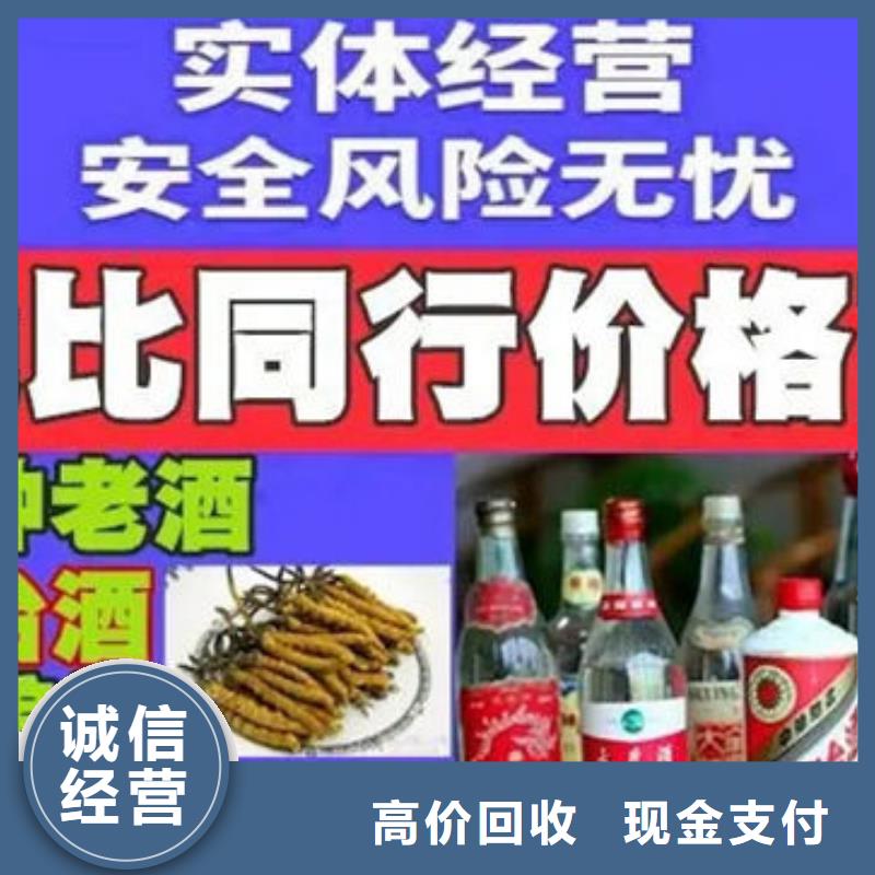 回收五粮液-视频-安徽省六安市|金寨|裕安|淮南|亳州|淮北|阜阳|巢湖回收五粮液-诚信