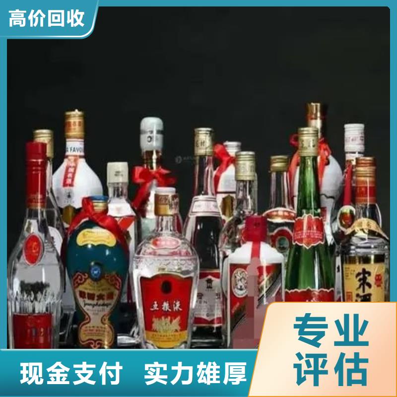 回收五粮液-视频-安徽省六安市|金寨|裕安|淮南|亳州|淮北|阜阳|巢湖回收五粮液-诚信