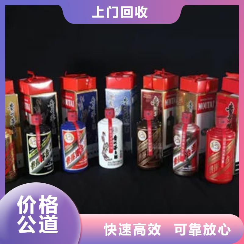 【名烟名酒回收】_回收茅台酒可靠放心-名烟名酒烟酒回收(六安市分公司)-通金宝