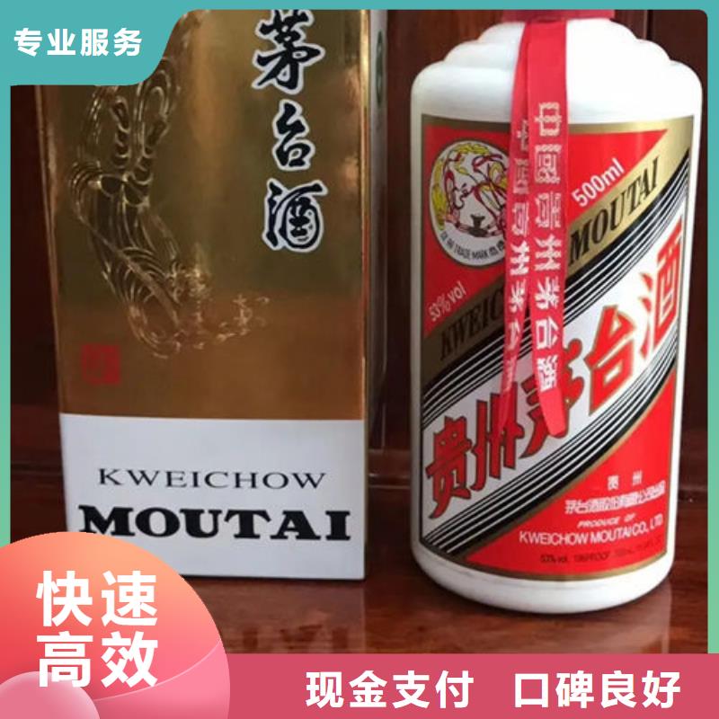 【名烟名酒回收】_回收茅台酒可靠放心-名烟名酒烟酒回收(六安市分公司)-通金宝