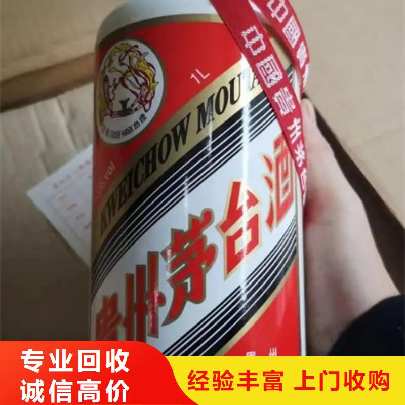 【名烟名酒回收】_回收茅台酒可靠放心-名烟名酒烟酒回收(六安市分公司)-通金宝