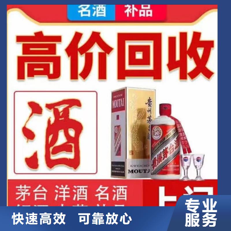 县回收红酒实体店回收