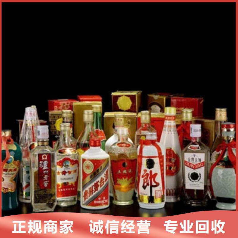 【名烟名酒回收】_回收茅台酒可靠放心-名烟名酒烟酒回收(六安市分公司)-通金宝