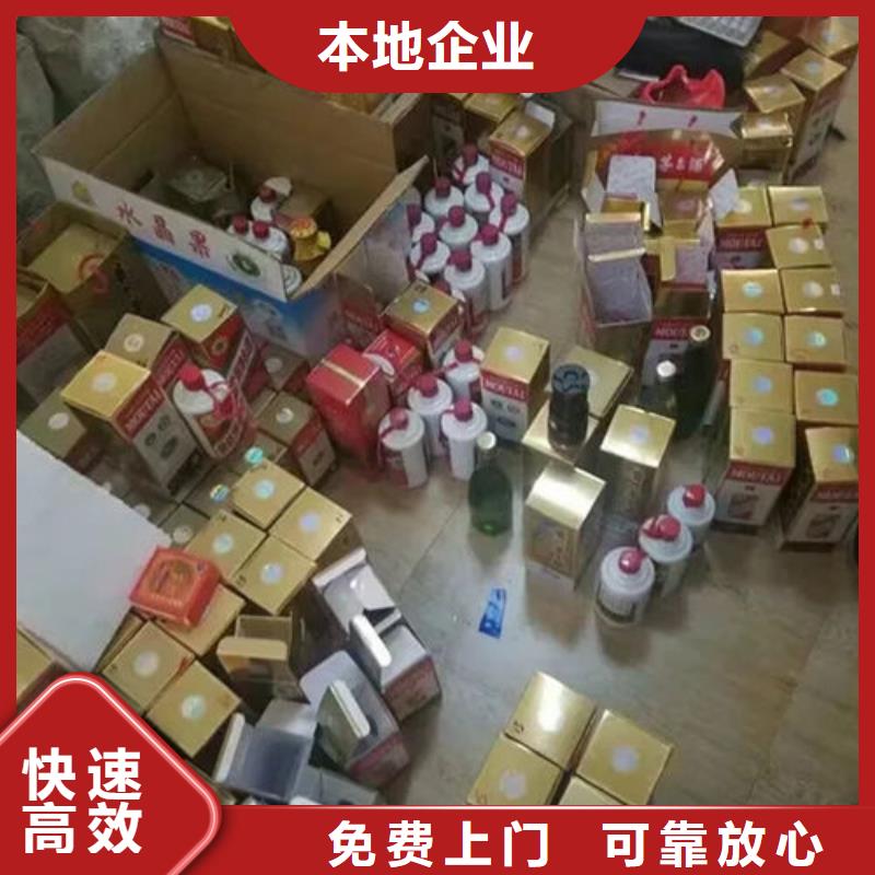 县回收红酒实体店回收