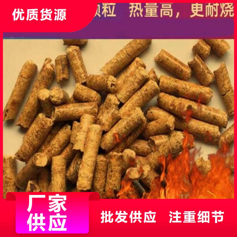 取暖颗粒燃料杂木炭